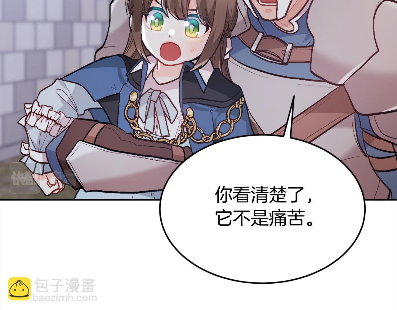 🍴精灵团宠小千金 第123话 泰拉变身！ 第47页
