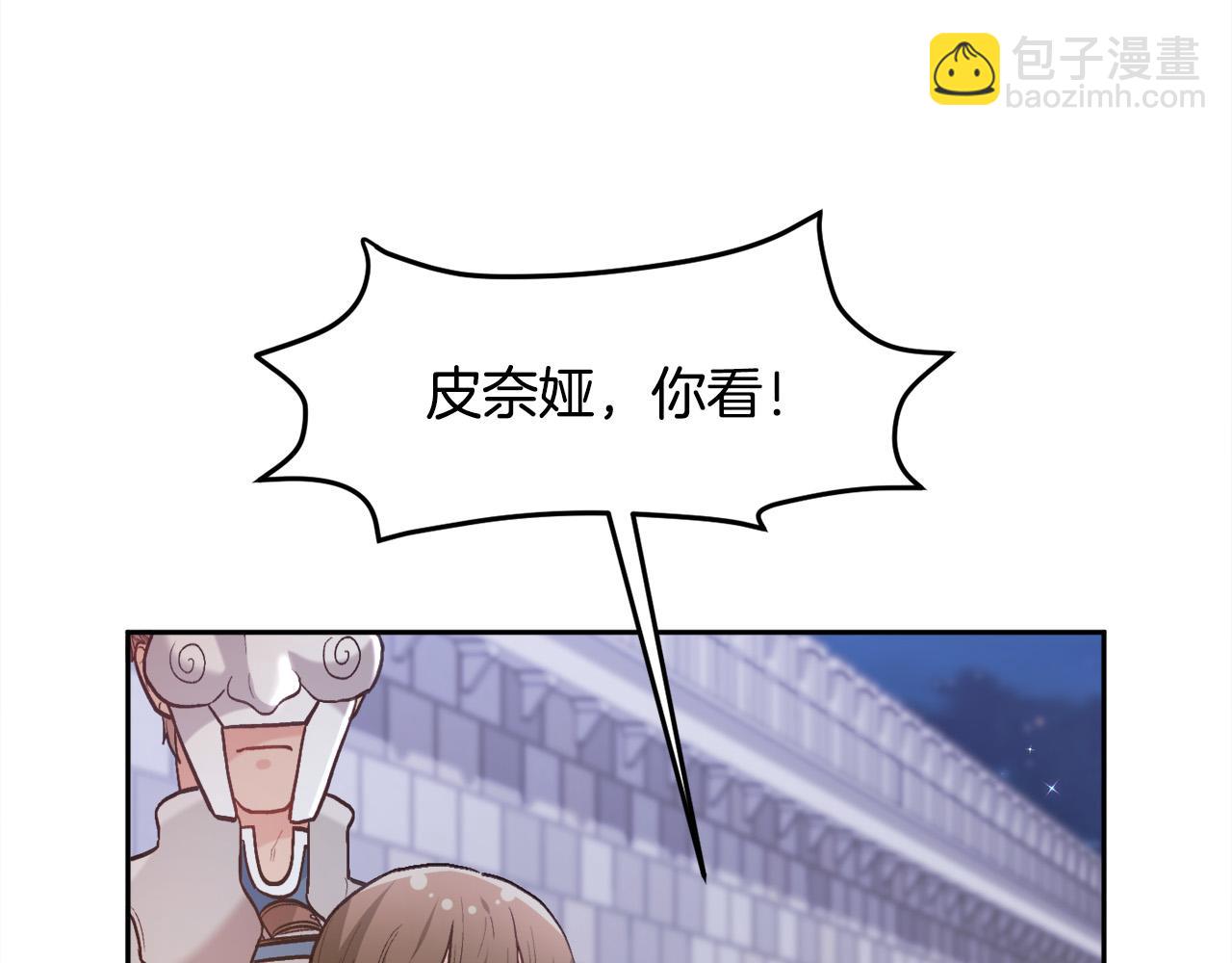 🍴精灵团宠小千金 第123话 泰拉变身！ 第49页
