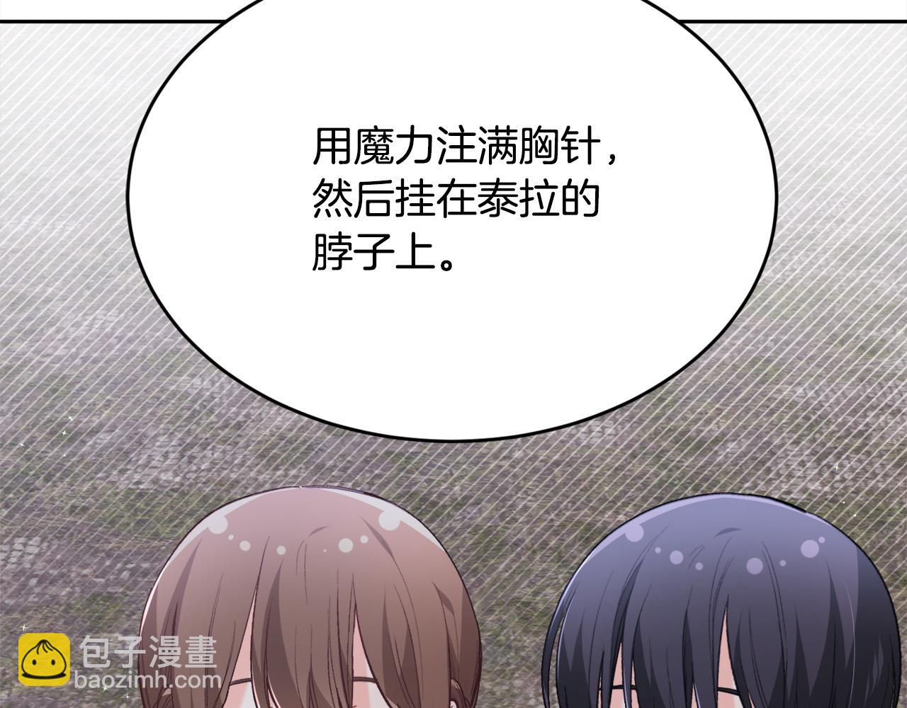 🍴精灵团宠小千金 第123话 泰拉变身！ 第6页