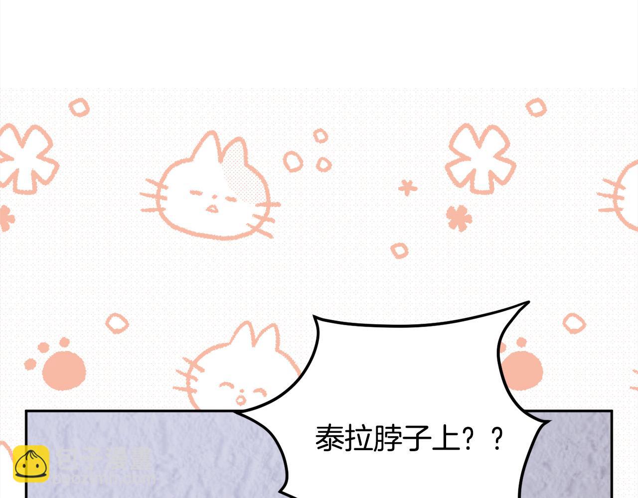 🍴精灵团宠小千金 第123话 泰拉变身！ 第9页