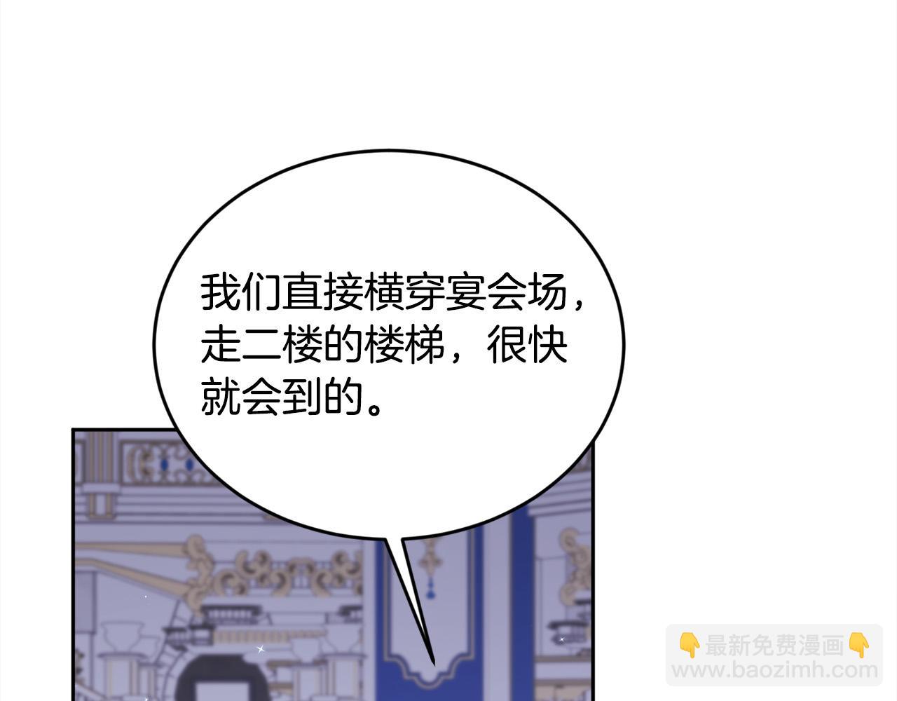 🍴精灵团宠小千金 第125话 被当成怪物了… 第10页