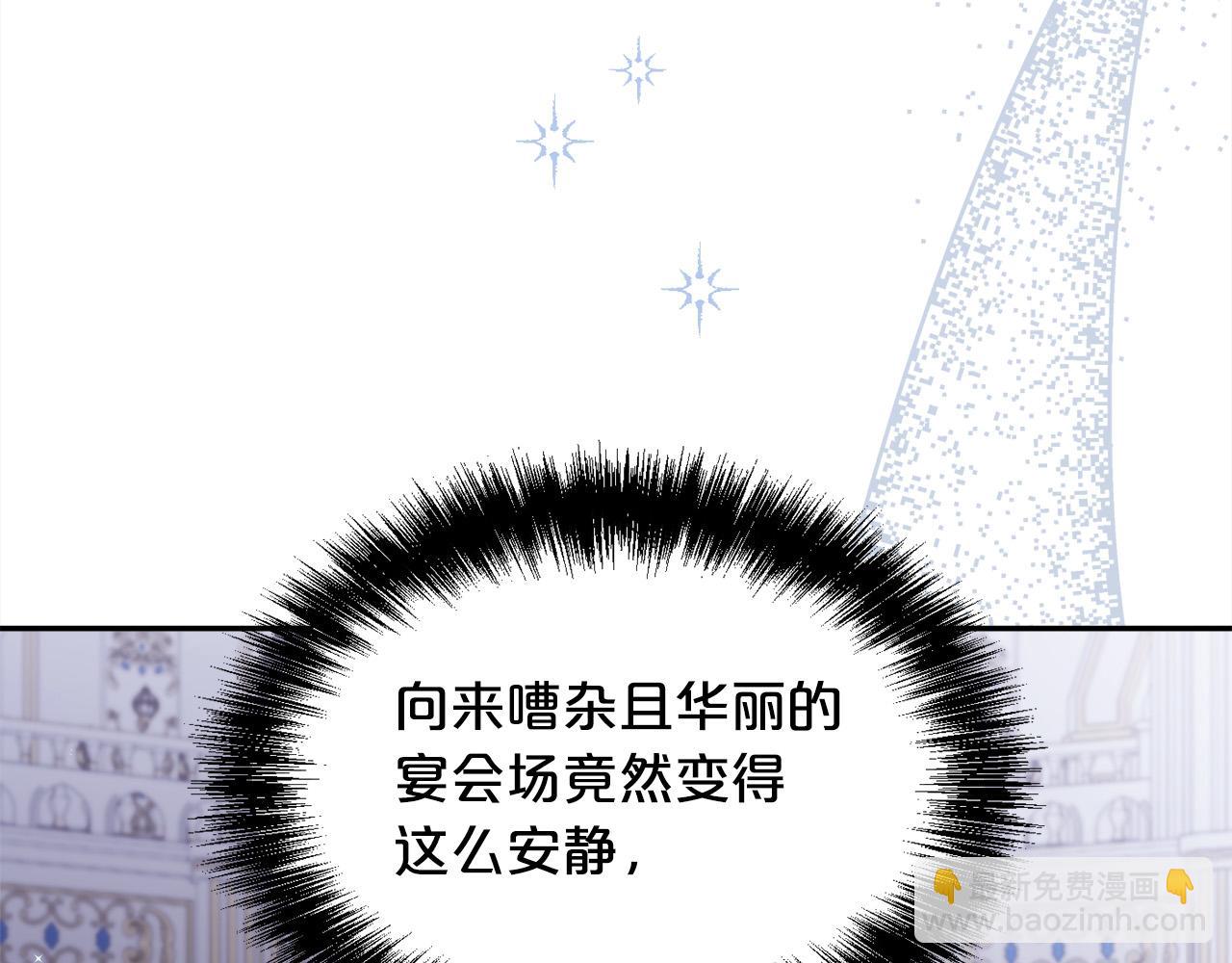 🍴精灵团宠小千金 第125话 被当成怪物了… 第15页
