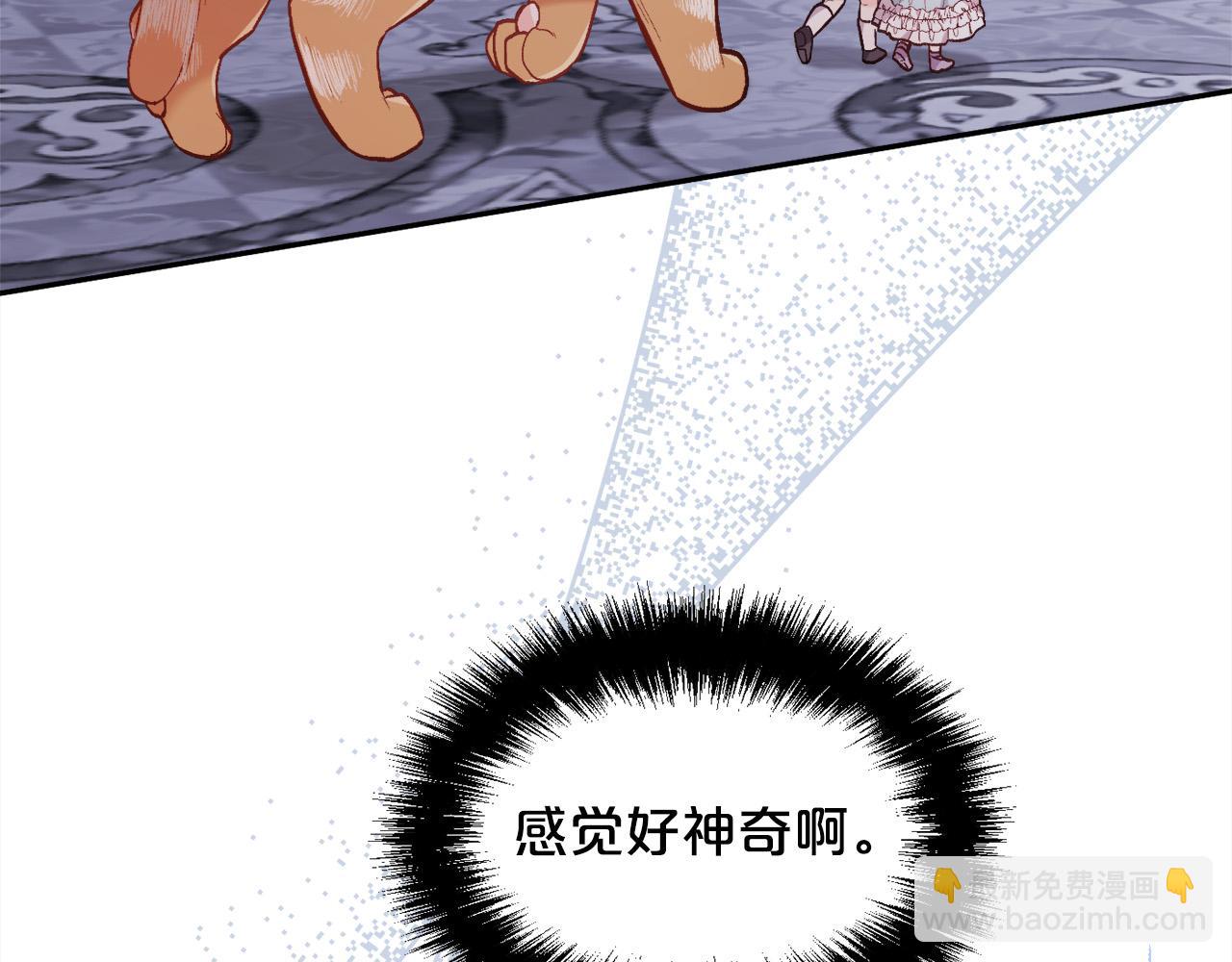 🍴精灵团宠小千金 第125话 被当成怪物了… 第17页
