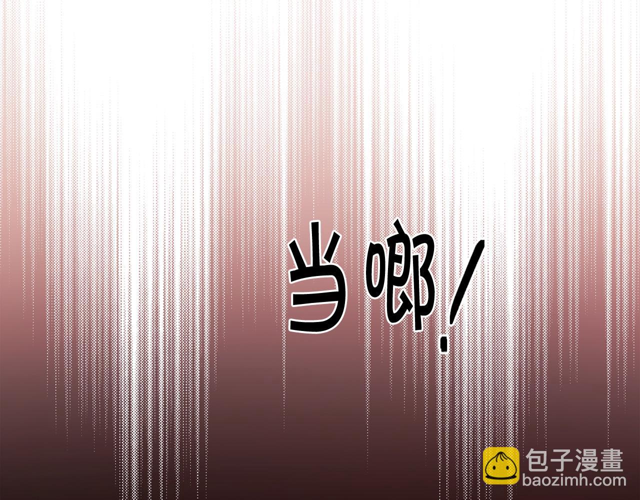 🍴精灵团宠小千金 第125话 被当成怪物了… 第20页