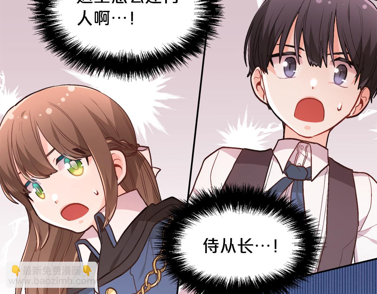 🍴精灵团宠小千金 第125话 被当成怪物了… 第28页