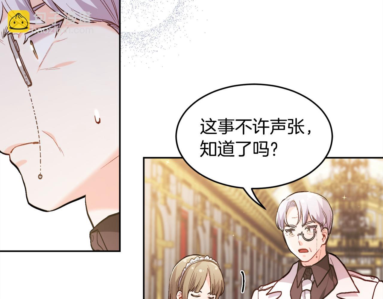 🍴精灵团宠小千金 第125话 被当成怪物了… 第35页