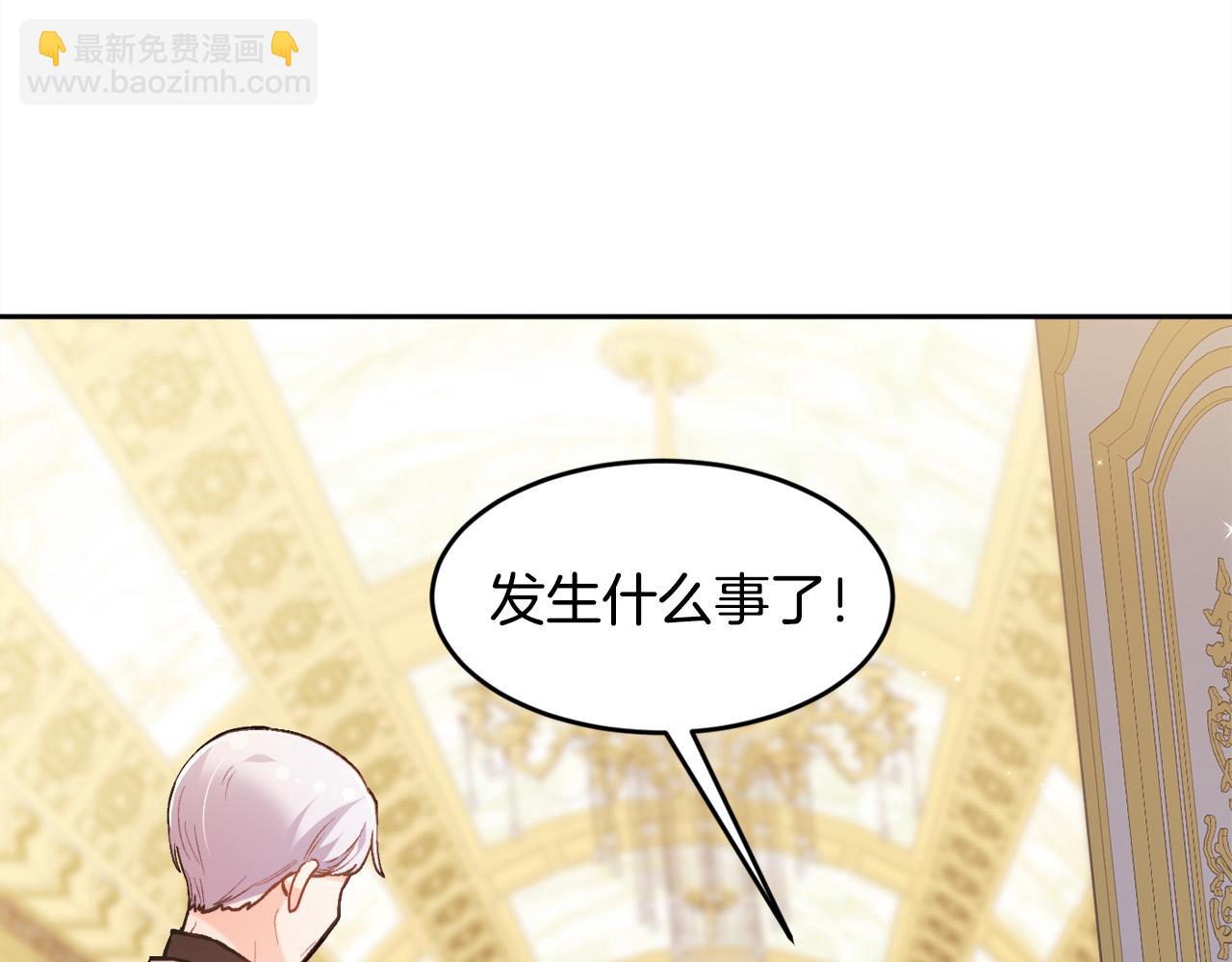 🍴精灵团宠小千金 第125话 被当成怪物了… 第37页