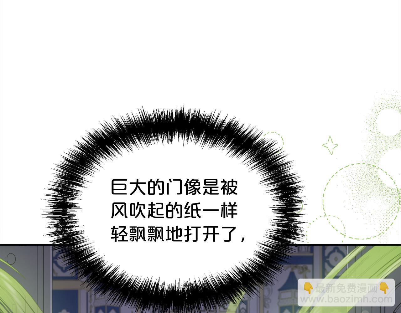 🍴精灵团宠小千金 第125话 被当成怪物了… 第4页