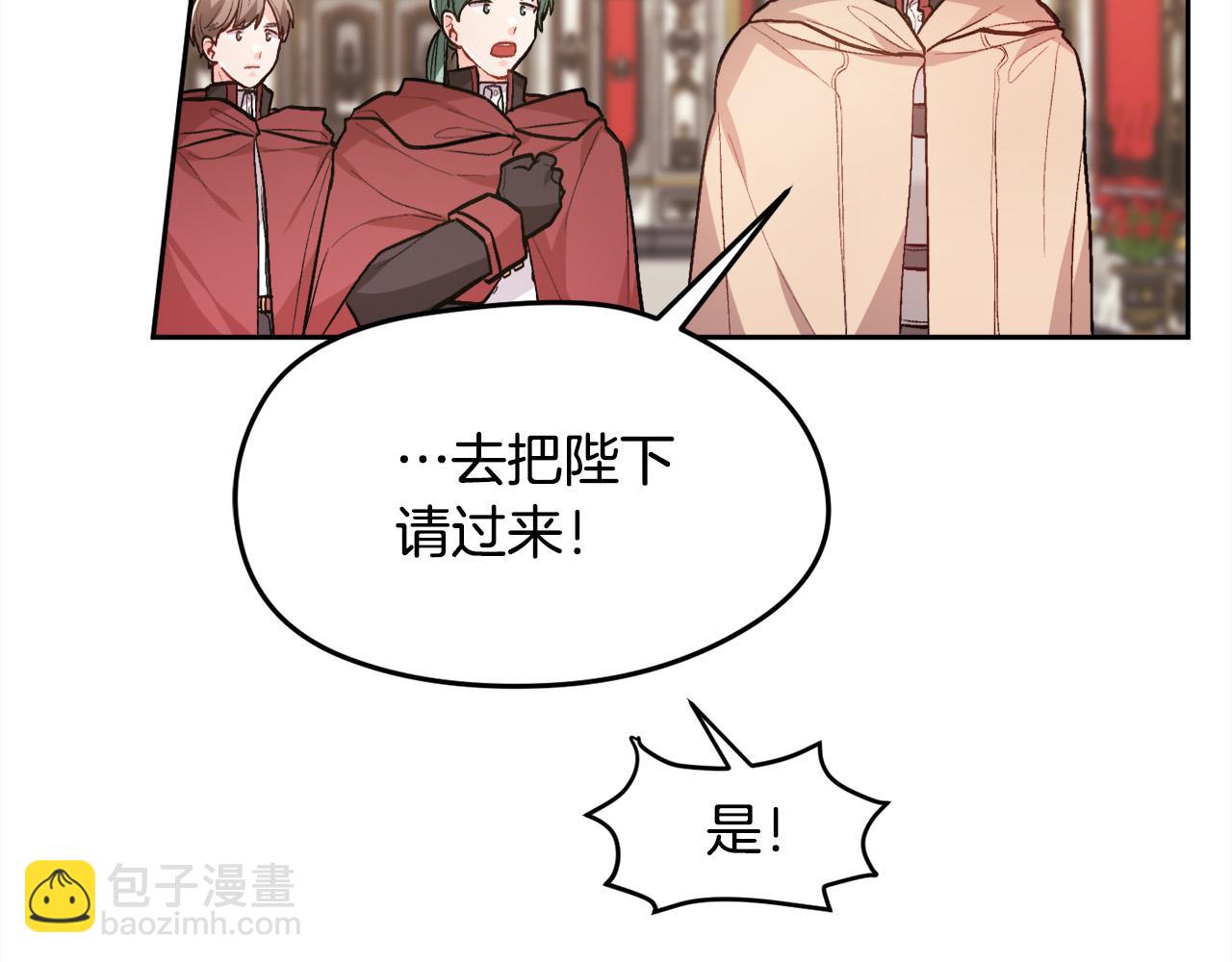 🍴精灵团宠小千金 第125话 被当成怪物了… 第47页