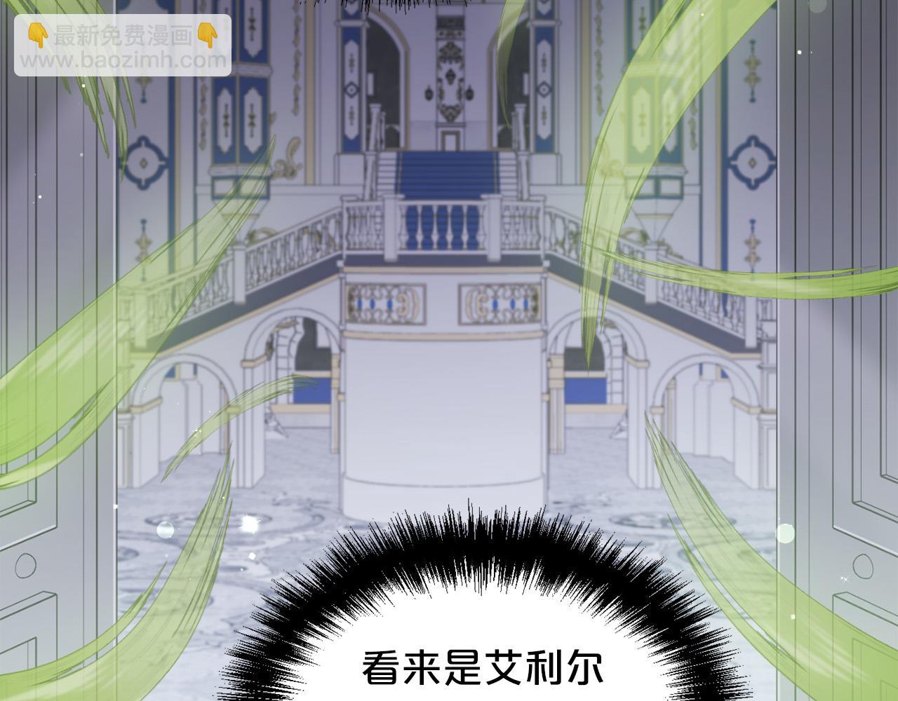 🍴精灵团宠小千金 第125话 被当成怪物了… 第5页