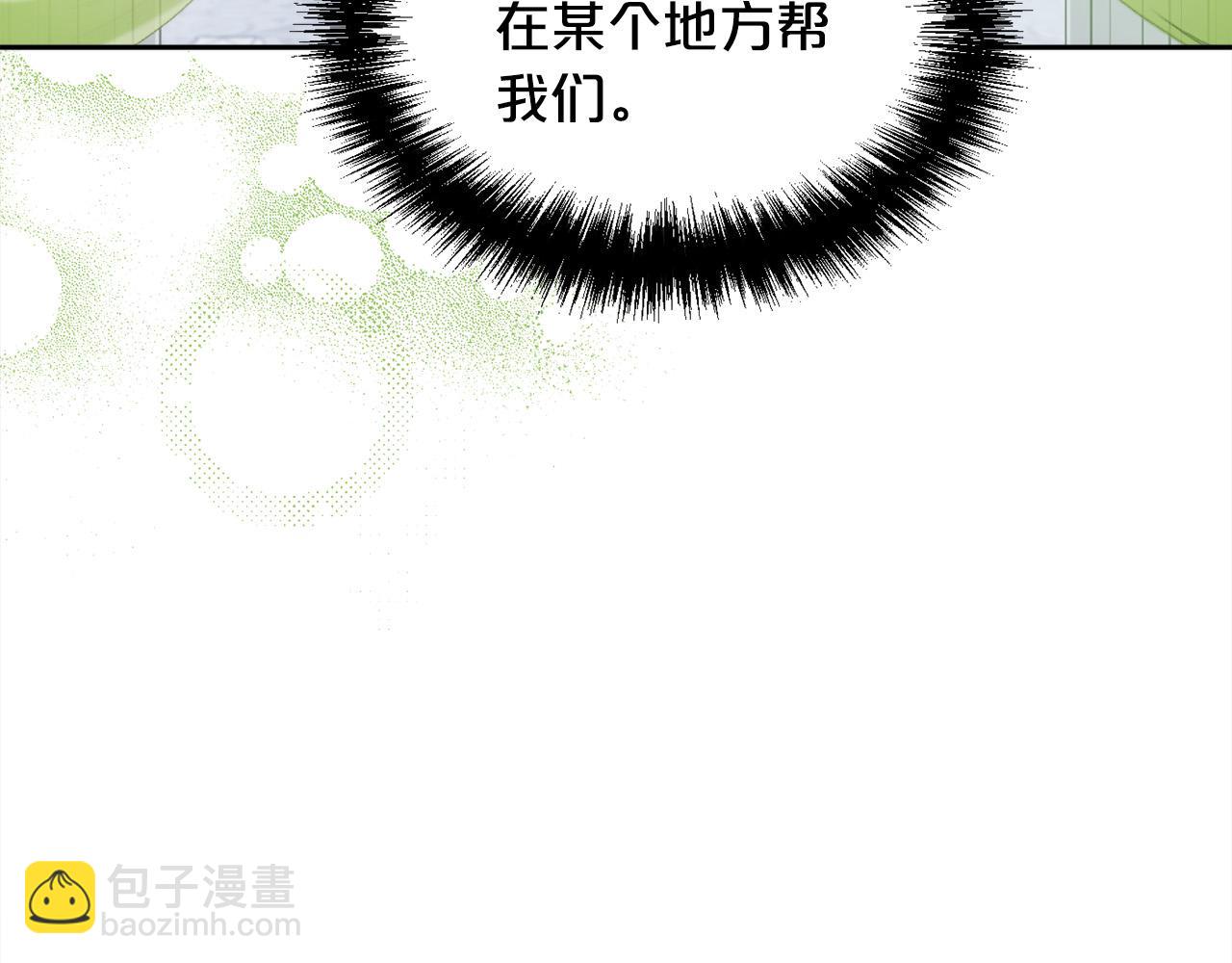 🍴精灵团宠小千金 第125话 被当成怪物了… 第6页
