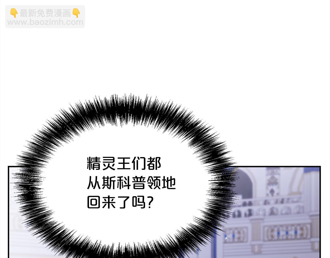 🍴精灵团宠小千金 第125话 被当成怪物了… 第7页