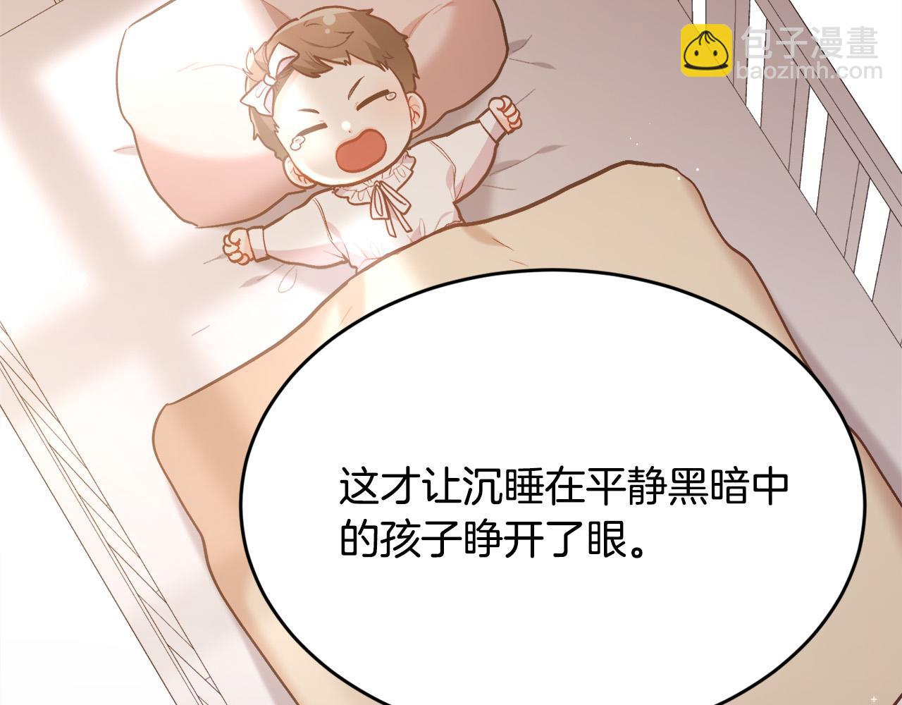 🍴精灵团宠小千金 第127话 讲清来龙去脉 第12页