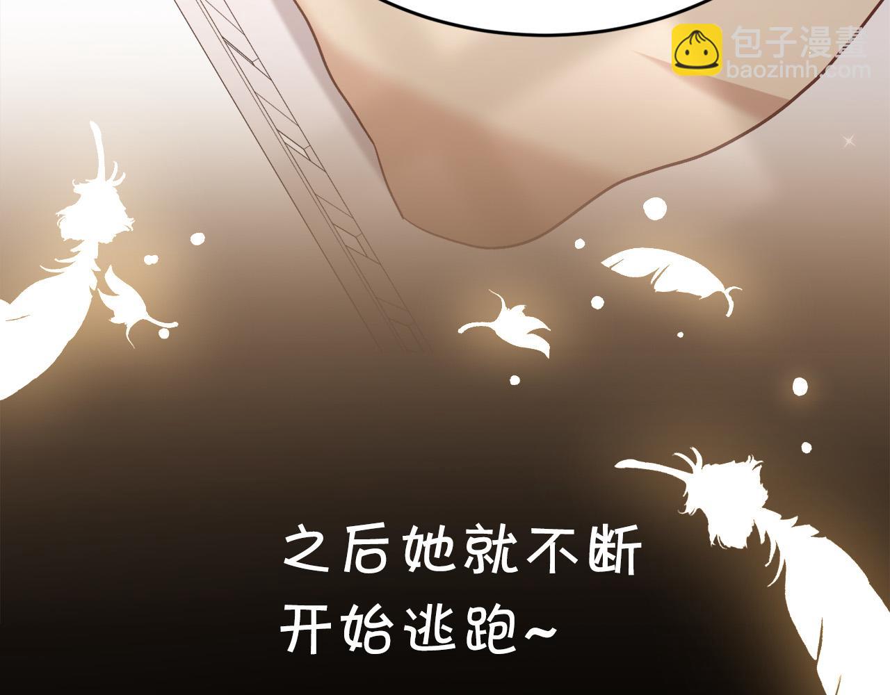 🍴精灵团宠小千金 第127话 讲清来龙去脉 第13页