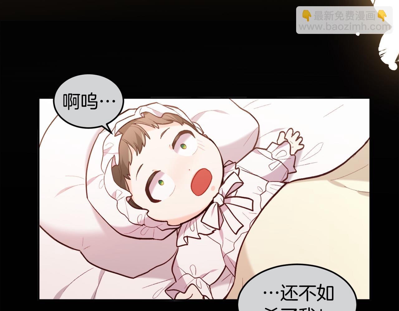🍴精灵团宠小千金 第127话 讲清来龙去脉 第14页