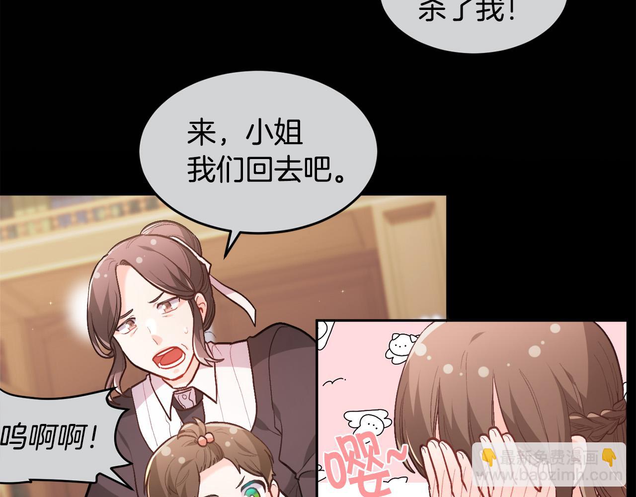 🍴精灵团宠小千金 第127话 讲清来龙去脉 第15页