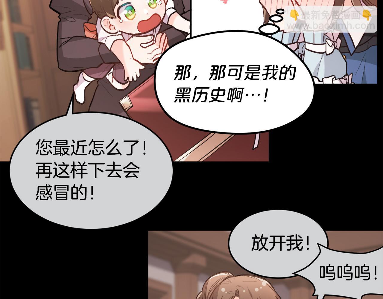 🍴精灵团宠小千金 第127话 讲清来龙去脉 第16页