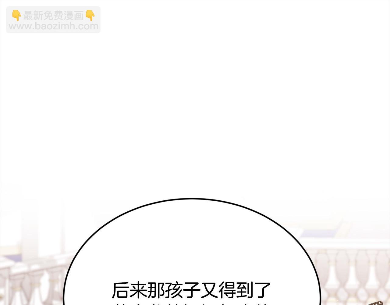 🍴精灵团宠小千金 第127话 讲清来龙去脉 第19页
