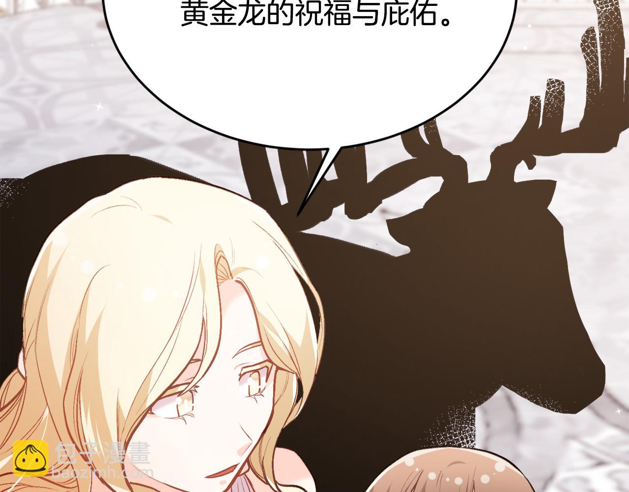 🍴精灵团宠小千金 第127话 讲清来龙去脉 第20页