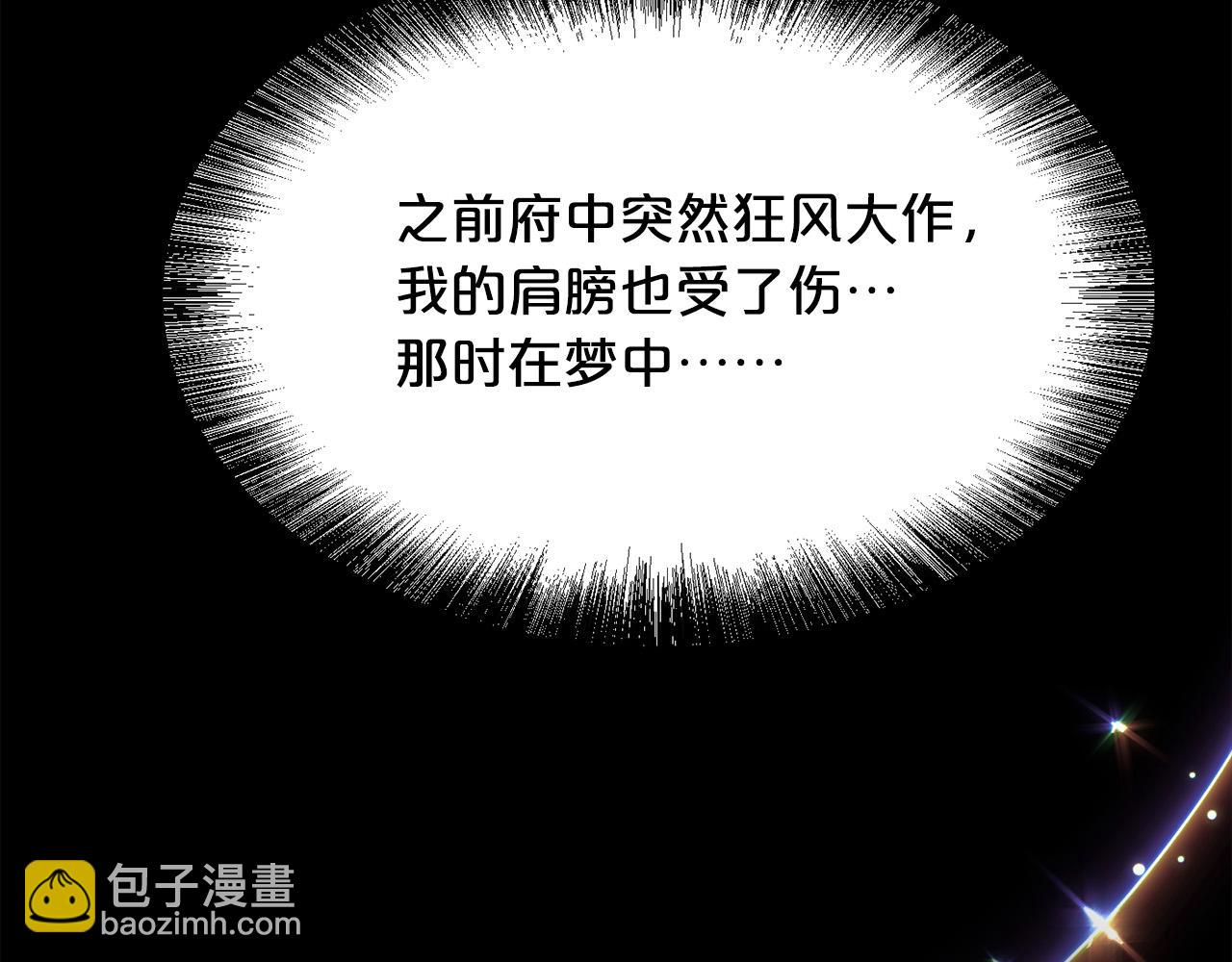 🍴精灵团宠小千金 第127话 讲清来龙去脉 第24页