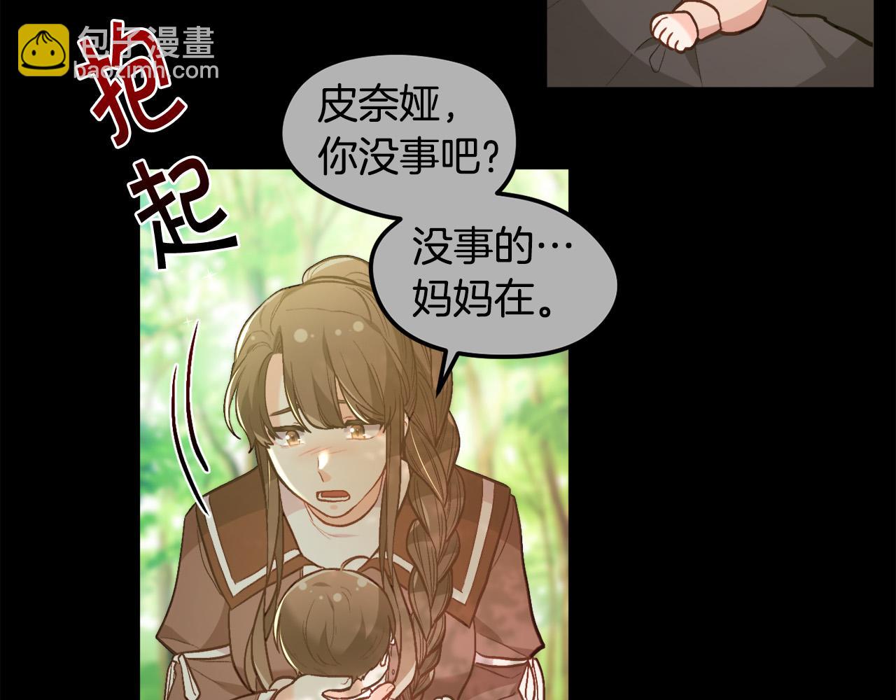 🍴精灵团宠小千金 第127话 讲清来龙去脉 第26页
