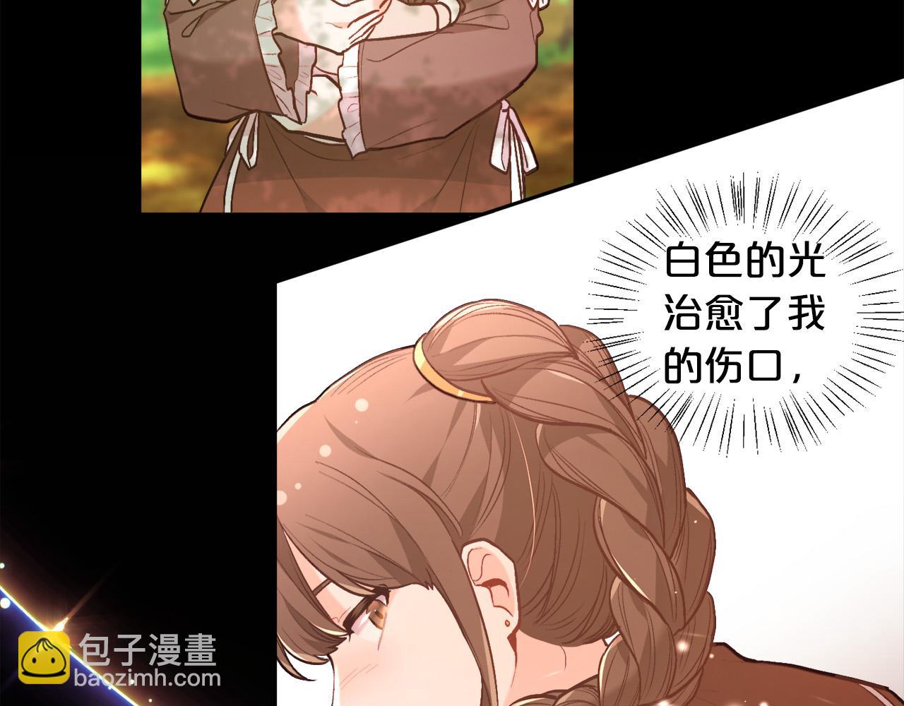 🍴精灵团宠小千金 第127话 讲清来龙去脉 第27页