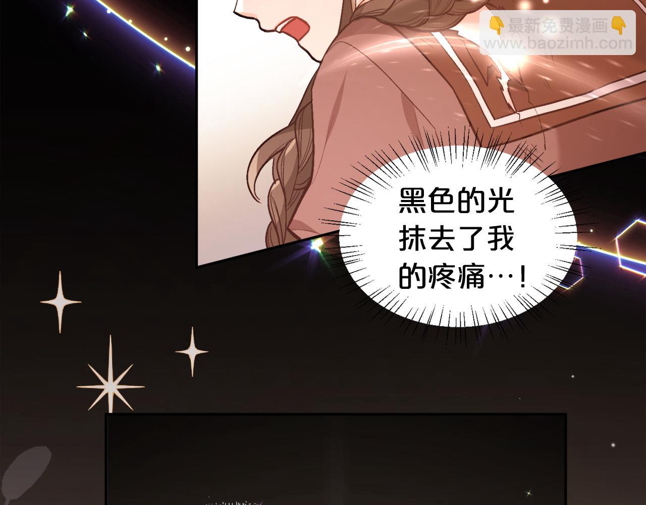 🍴精灵团宠小千金 第127话 讲清来龙去脉 第28页
