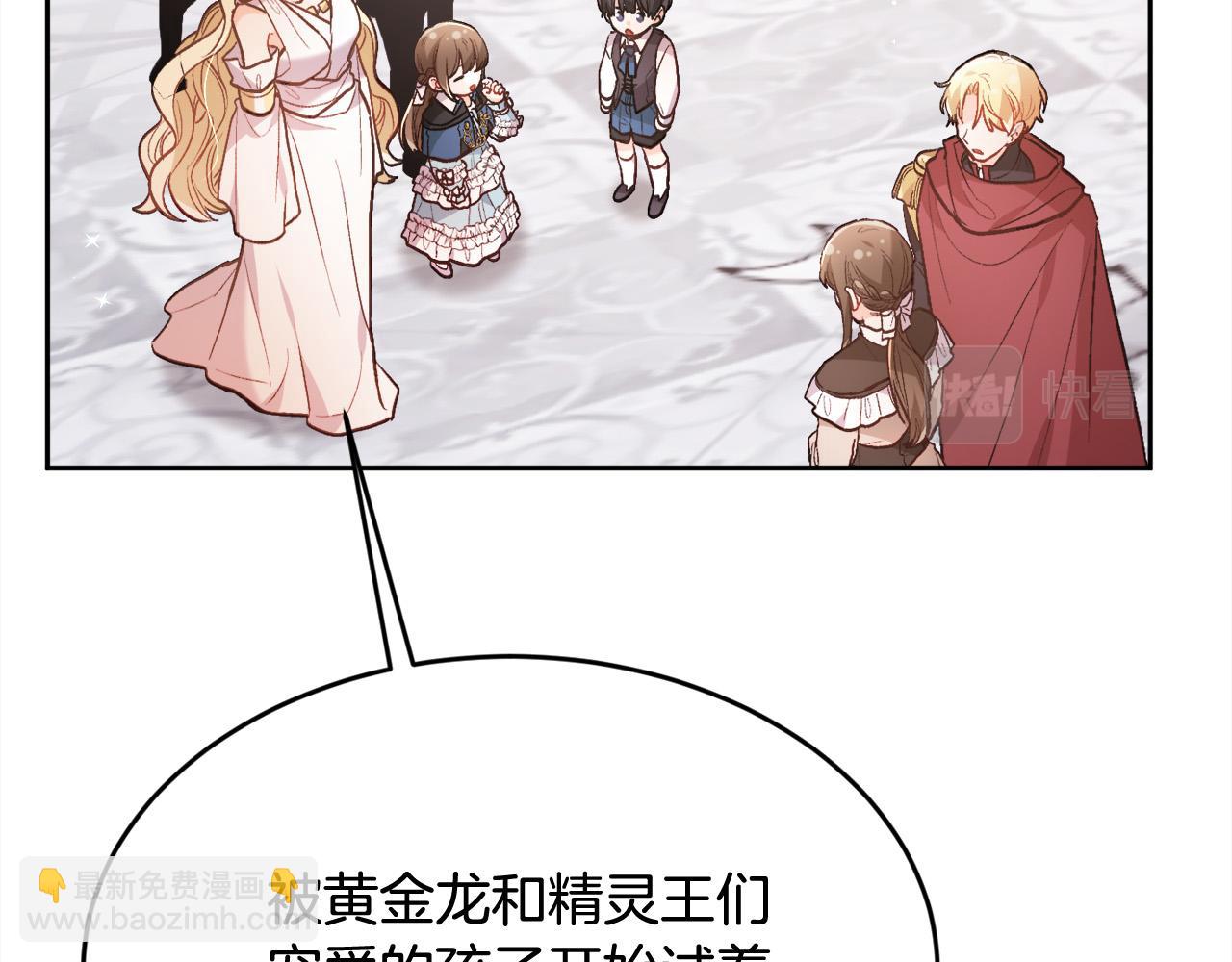 🍴精灵团宠小千金 第127话 讲清来龙去脉 第33页