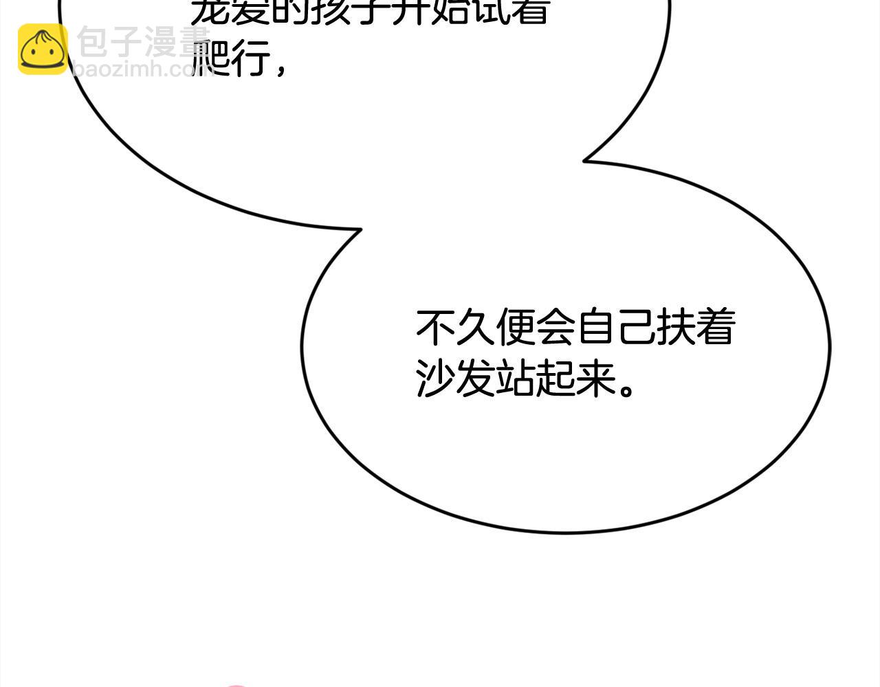🍴精灵团宠小千金 第127话 讲清来龙去脉 第34页