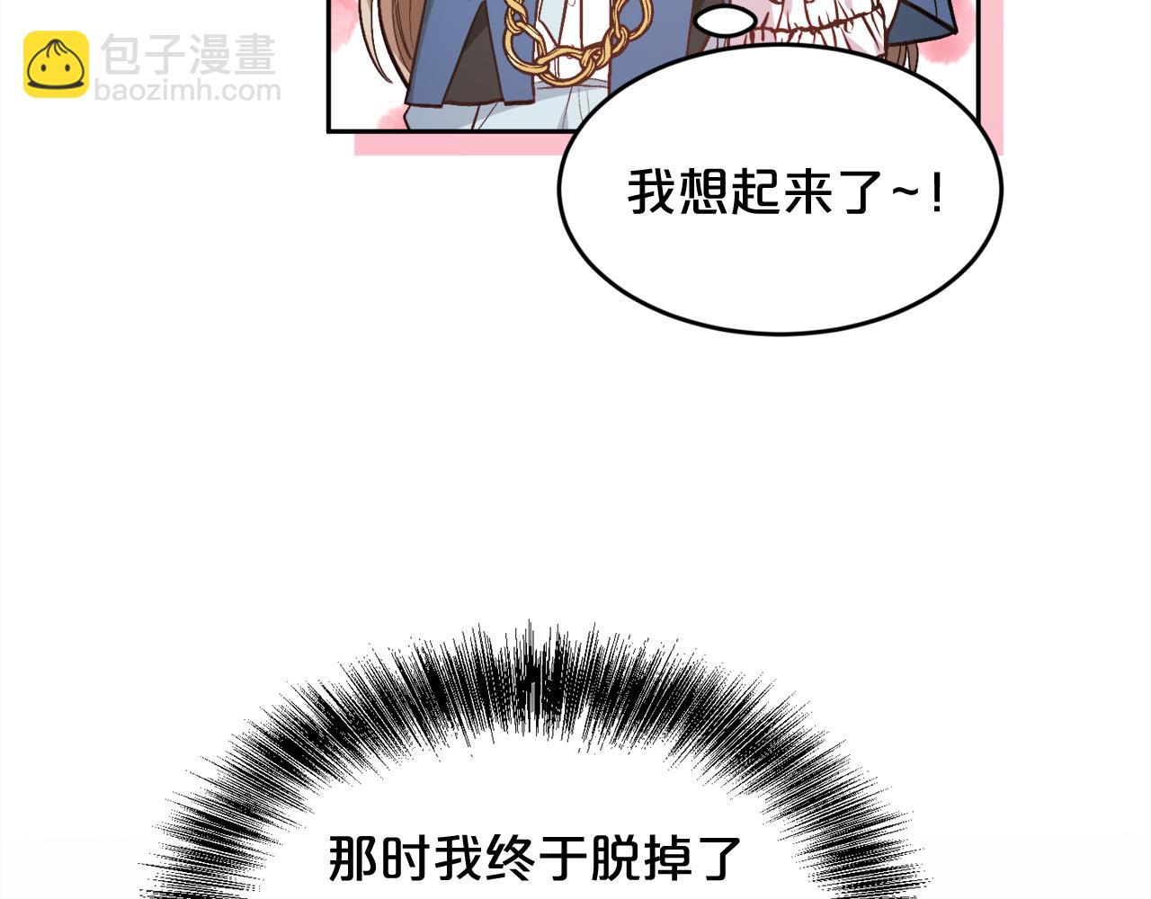 🍴精灵团宠小千金 第127话 讲清来龙去脉 第36页