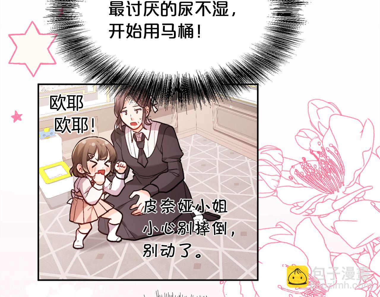 🍴精灵团宠小千金 第127话 讲清来龙去脉 第37页