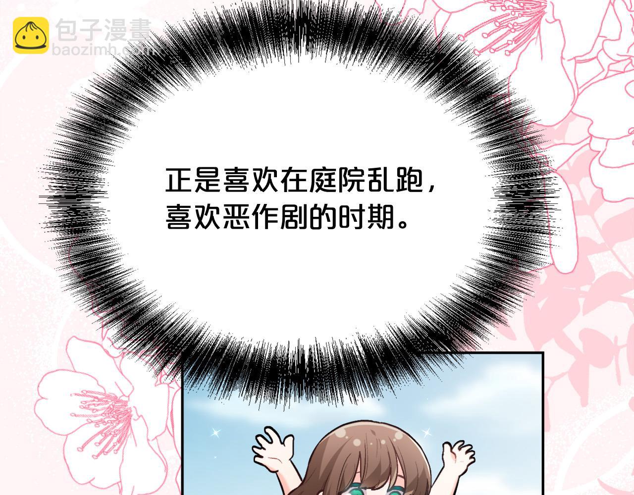 🍴精灵团宠小千金 第127话 讲清来龙去脉 第38页
