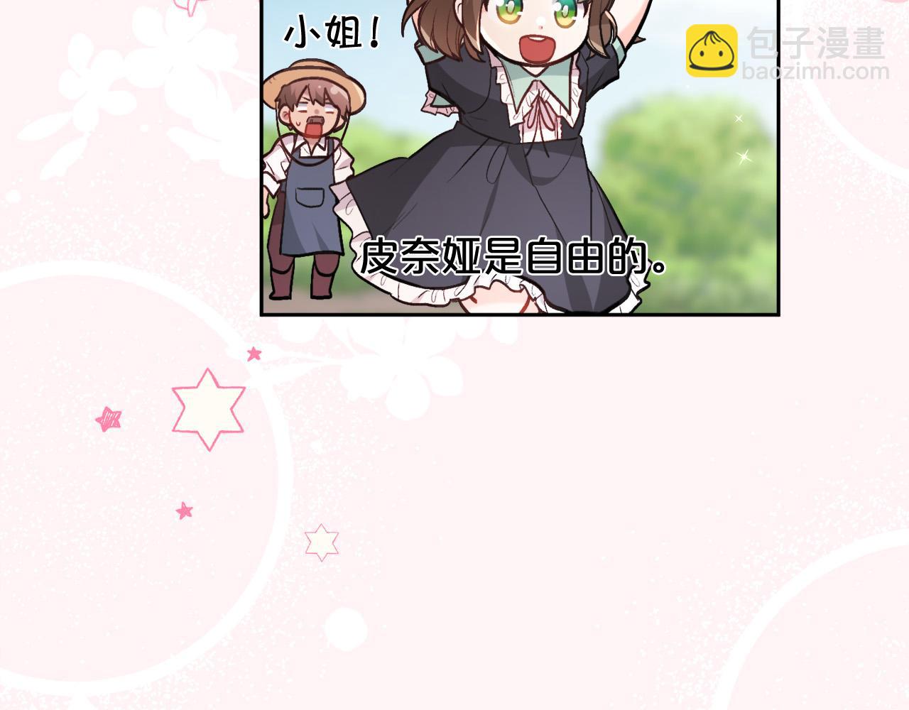 🍴精灵团宠小千金 第127话 讲清来龙去脉 第39页