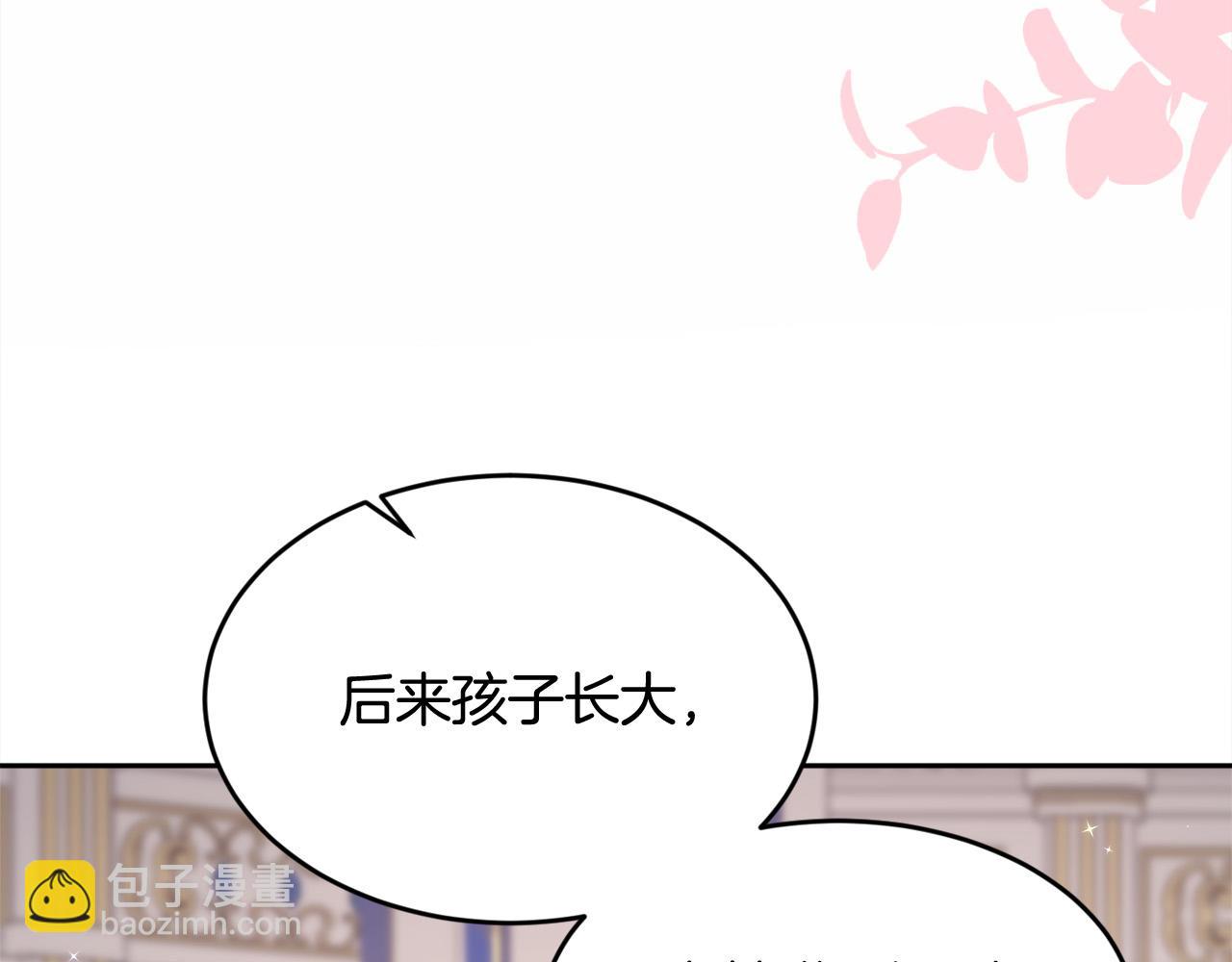 🍴精灵团宠小千金 第127话 讲清来龙去脉 第44页