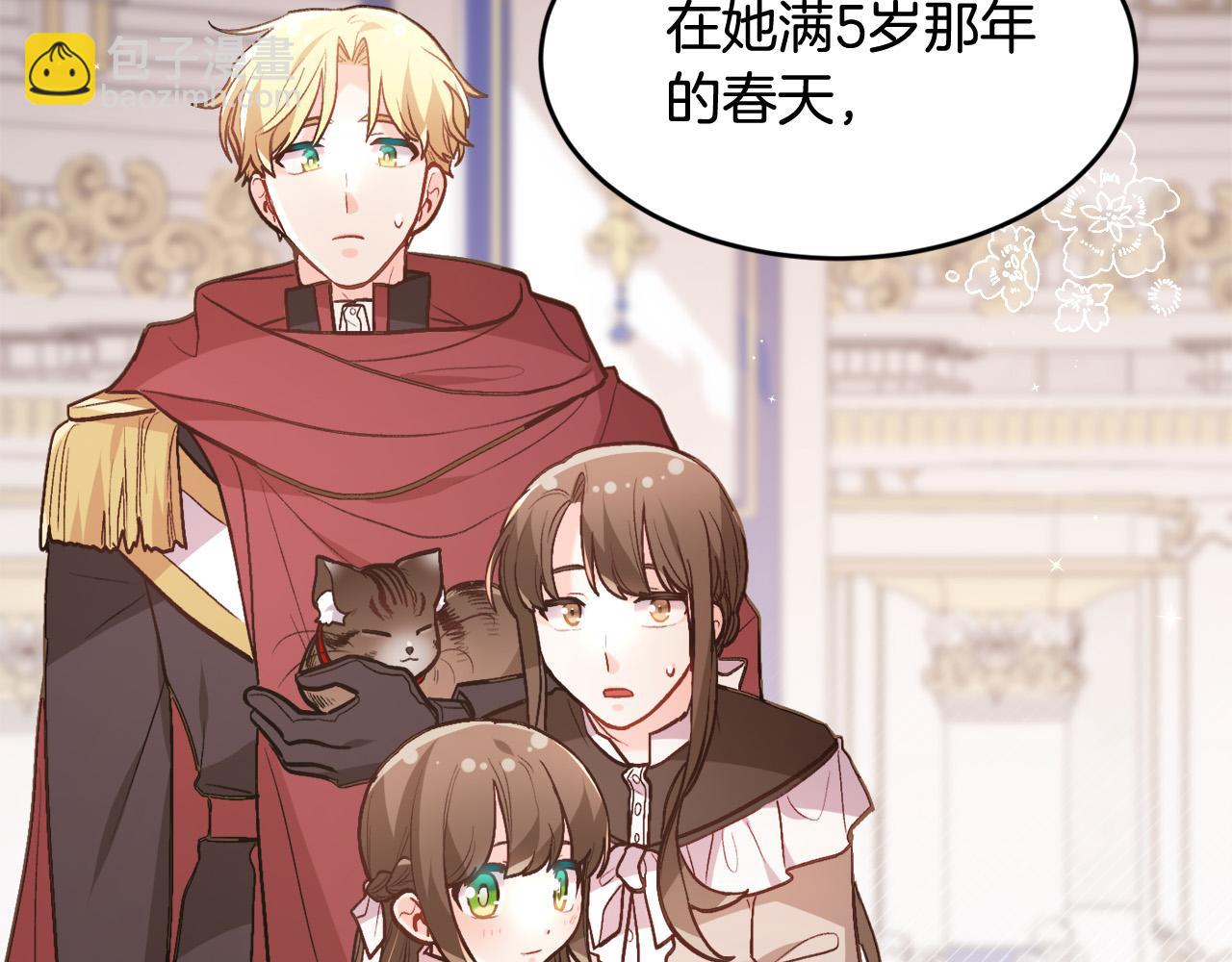 🍴精灵团宠小千金 第127话 讲清来龙去脉 第45页
