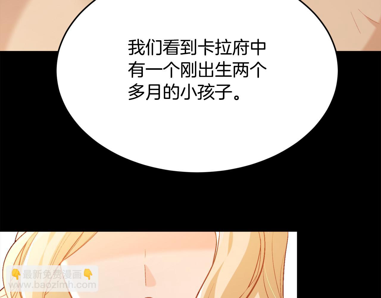 🍴精灵团宠小千金 第127话 讲清来龙去脉 第8页