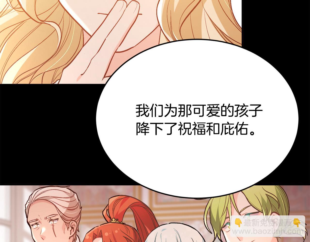🍴精灵团宠小千金 第127话 讲清来龙去脉 第9页