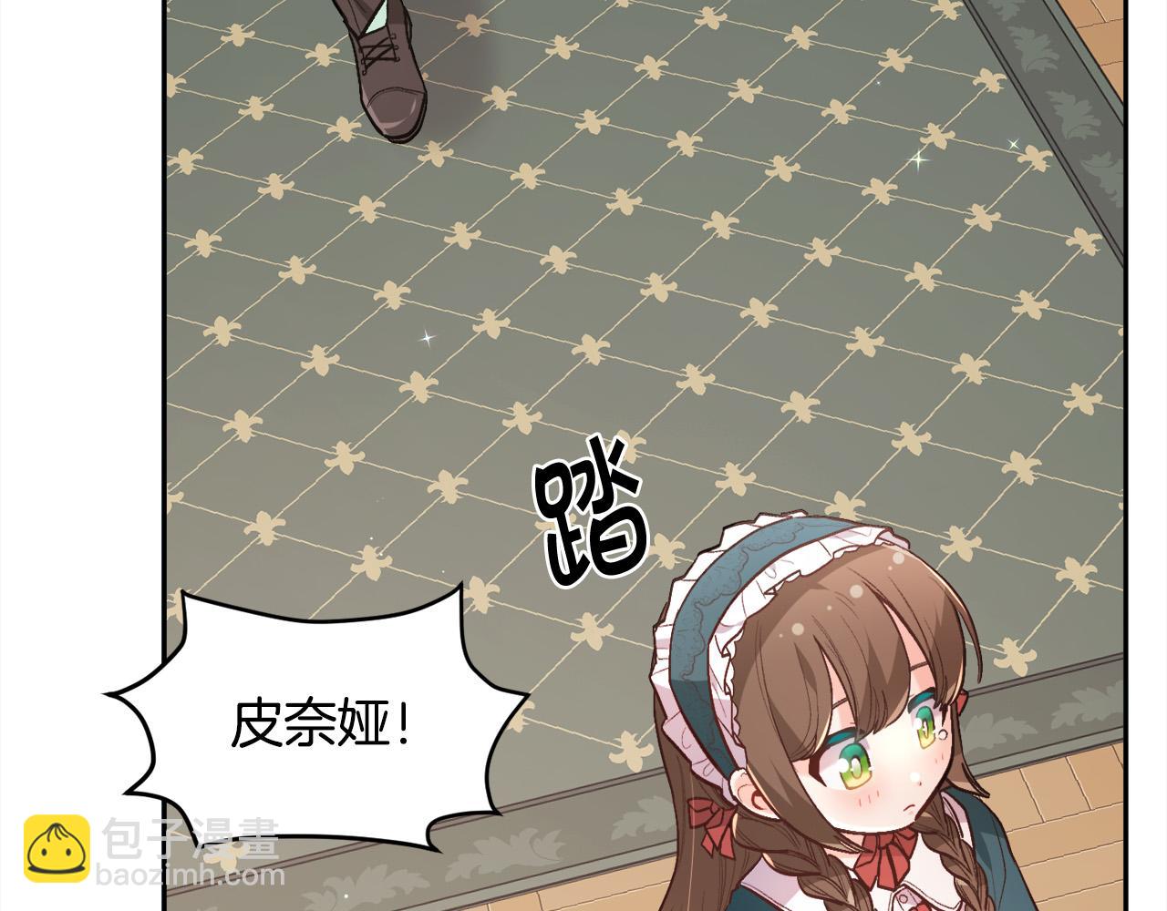 🍴精灵团宠小千金 第129话 有仇报仇 第11页