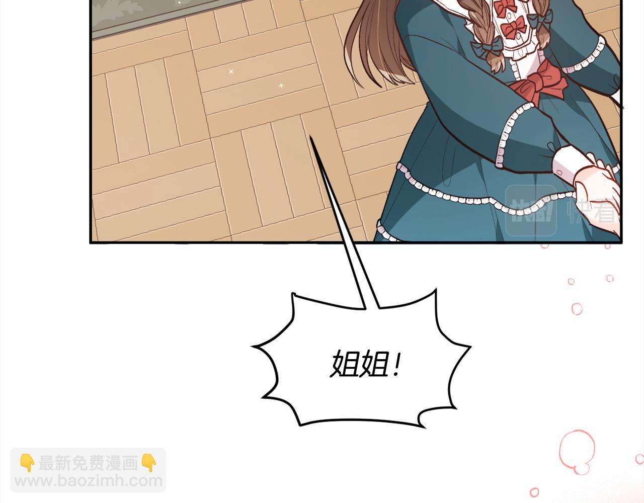 🍴精灵团宠小千金 第129话 有仇报仇 第12页