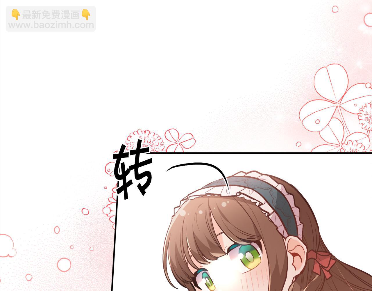 🍴精灵团宠小千金 第129话 有仇报仇 第13页
