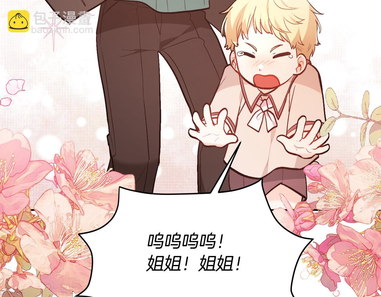 🍴精灵团宠小千金 第129话 有仇报仇 第17页