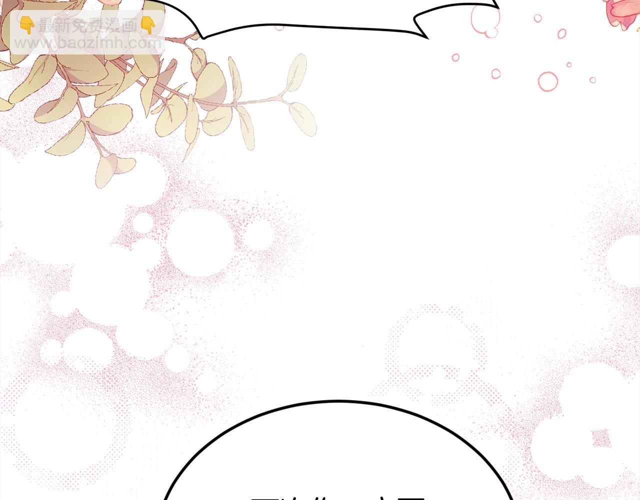 🍴精灵团宠小千金 第129话 有仇报仇 第18页