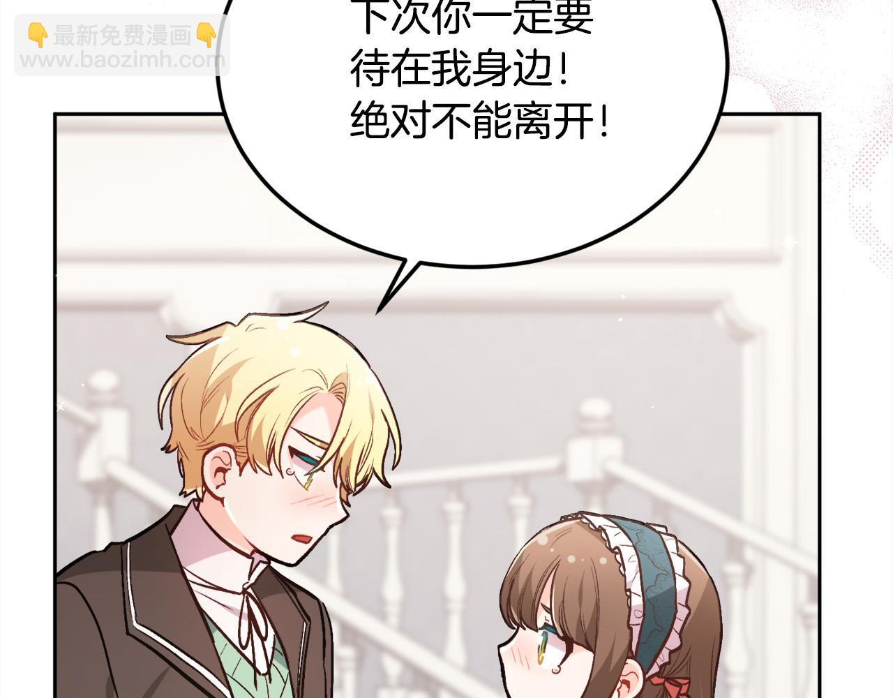 🍴精灵团宠小千金 第129话 有仇报仇 第19页