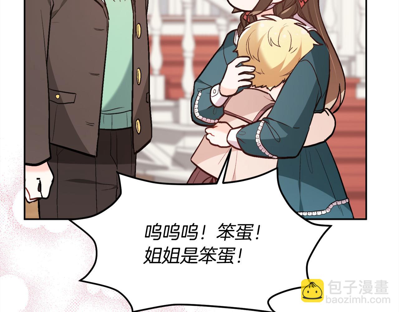 🍴精灵团宠小千金 第129话 有仇报仇 第20页