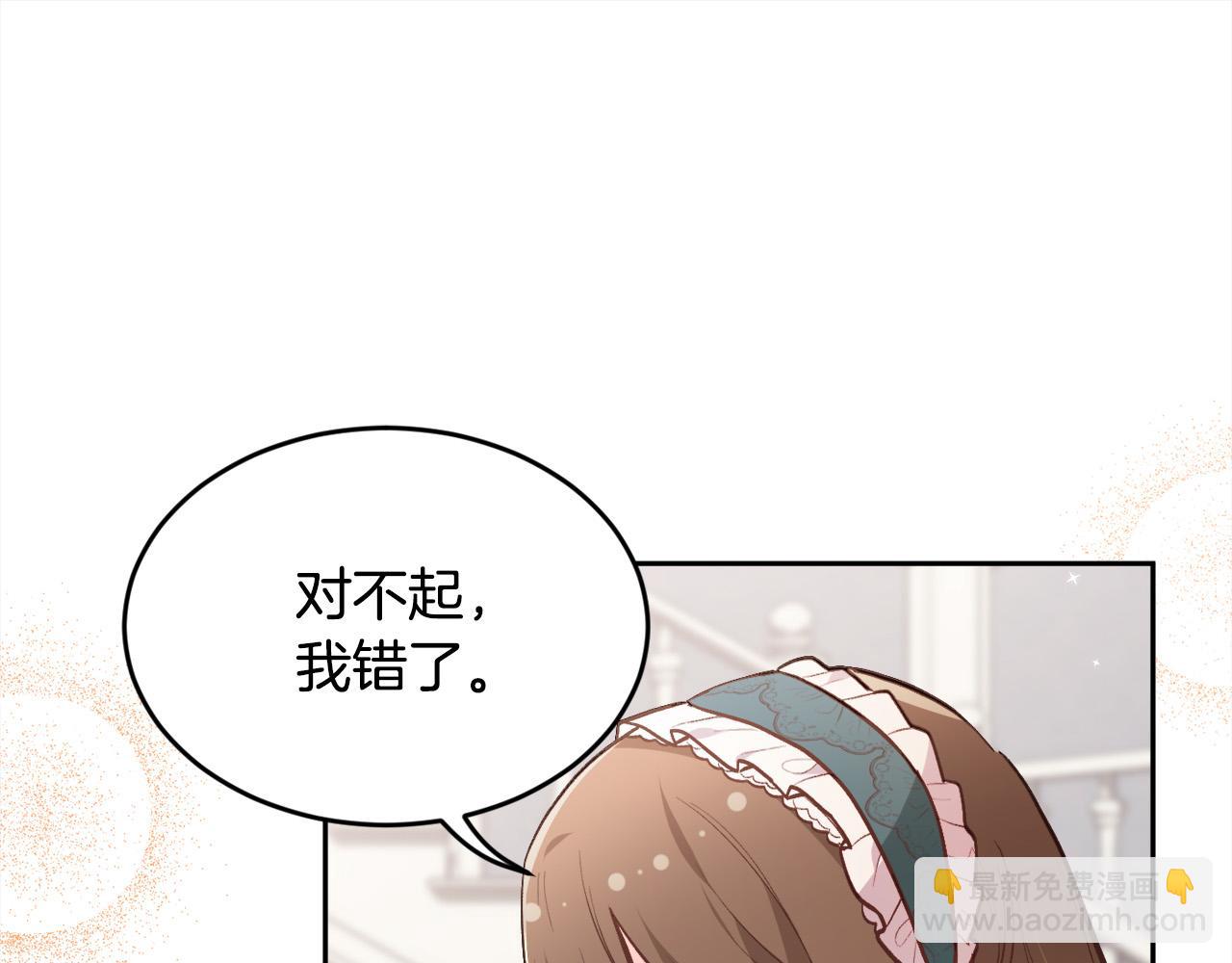 🍴精灵团宠小千金 第129话 有仇报仇 第22页