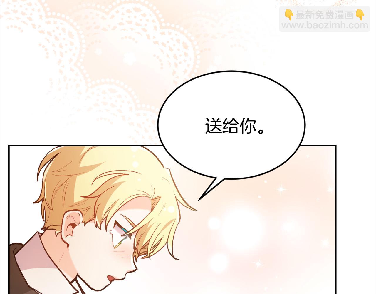 🍴精灵团宠小千金 第129话 有仇报仇 第24页