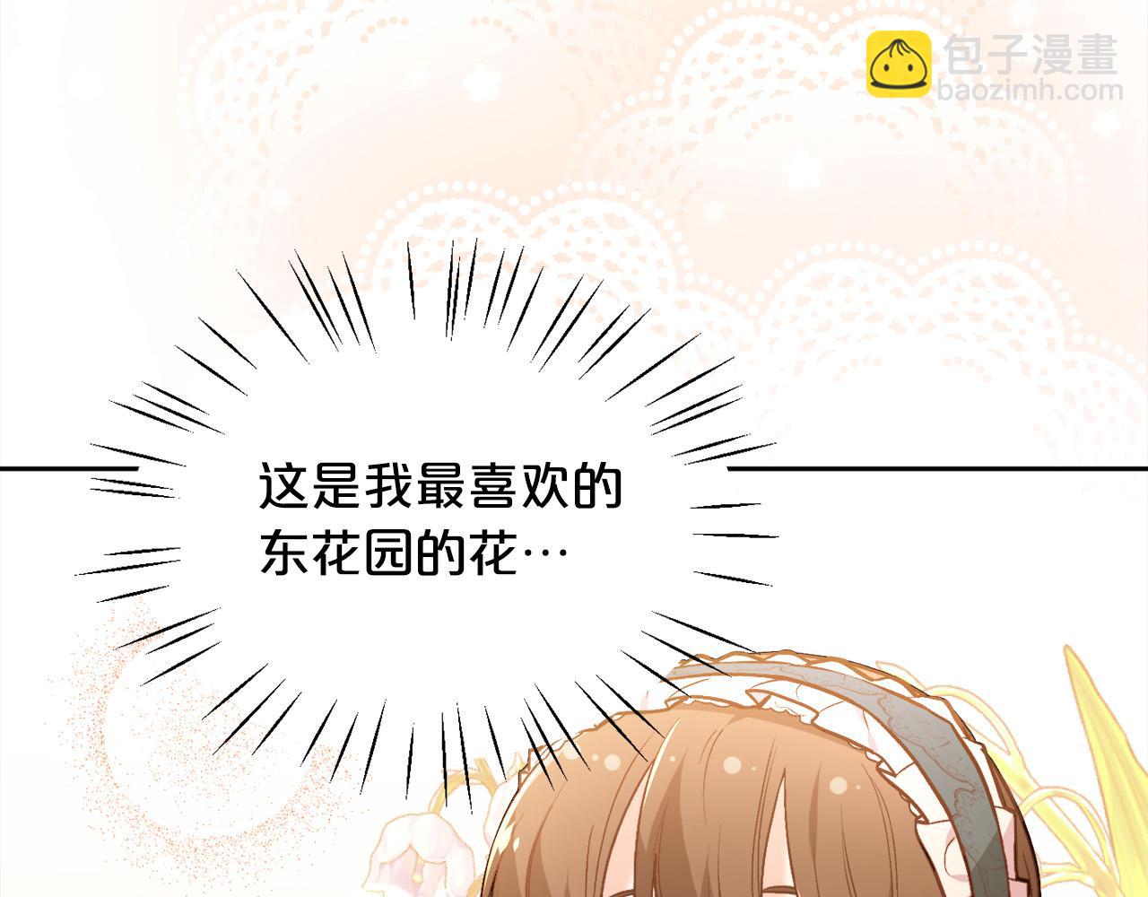 🍴精灵团宠小千金 第129话 有仇报仇 第26页