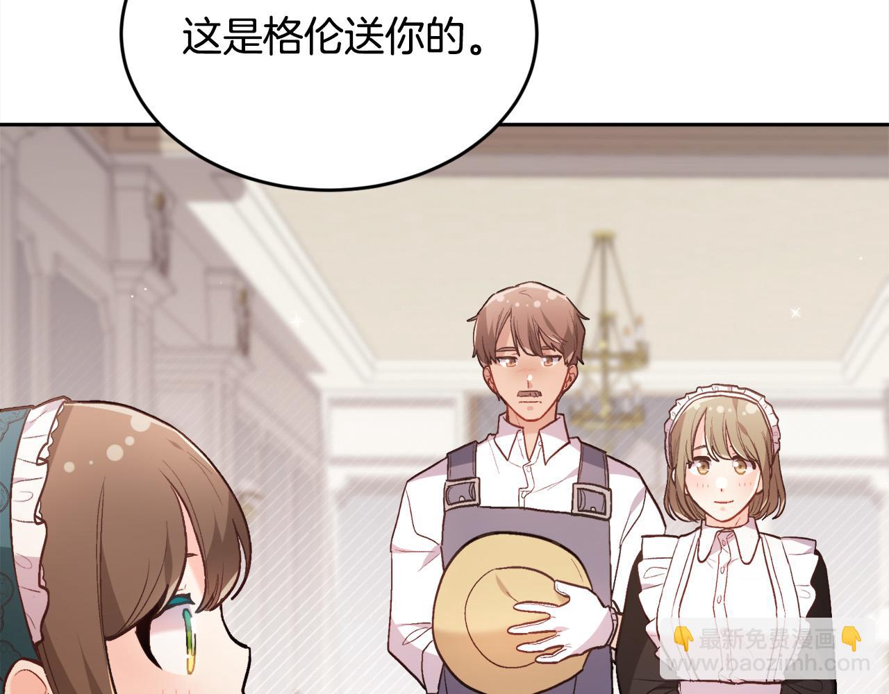 🍴精灵团宠小千金 第129话 有仇报仇 第29页