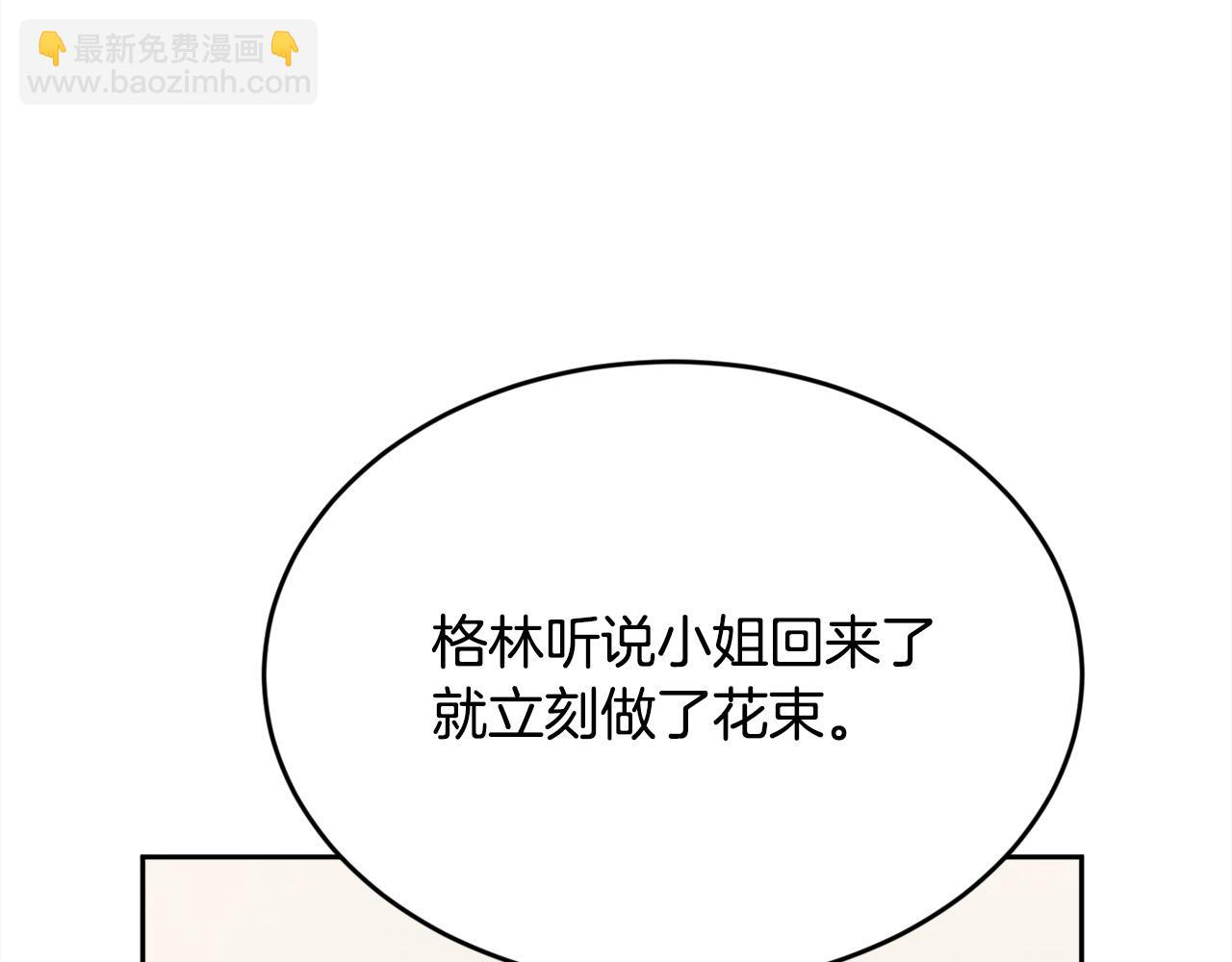 🍴精灵团宠小千金 第129话 有仇报仇 第31页
