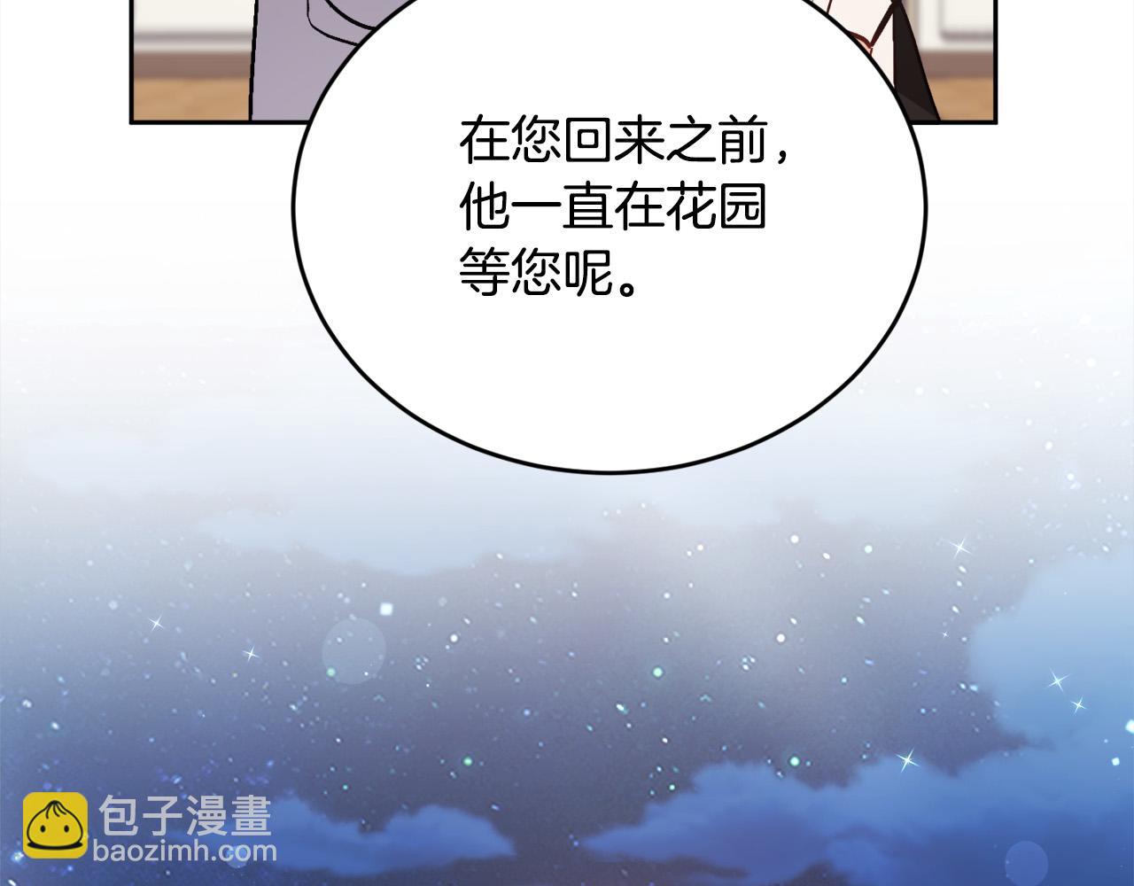 🍴精灵团宠小千金 第129话 有仇报仇 第33页